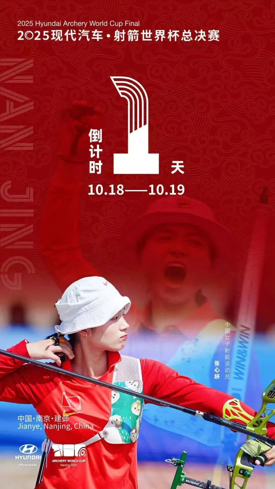 员A, 在南京青奥, 着它